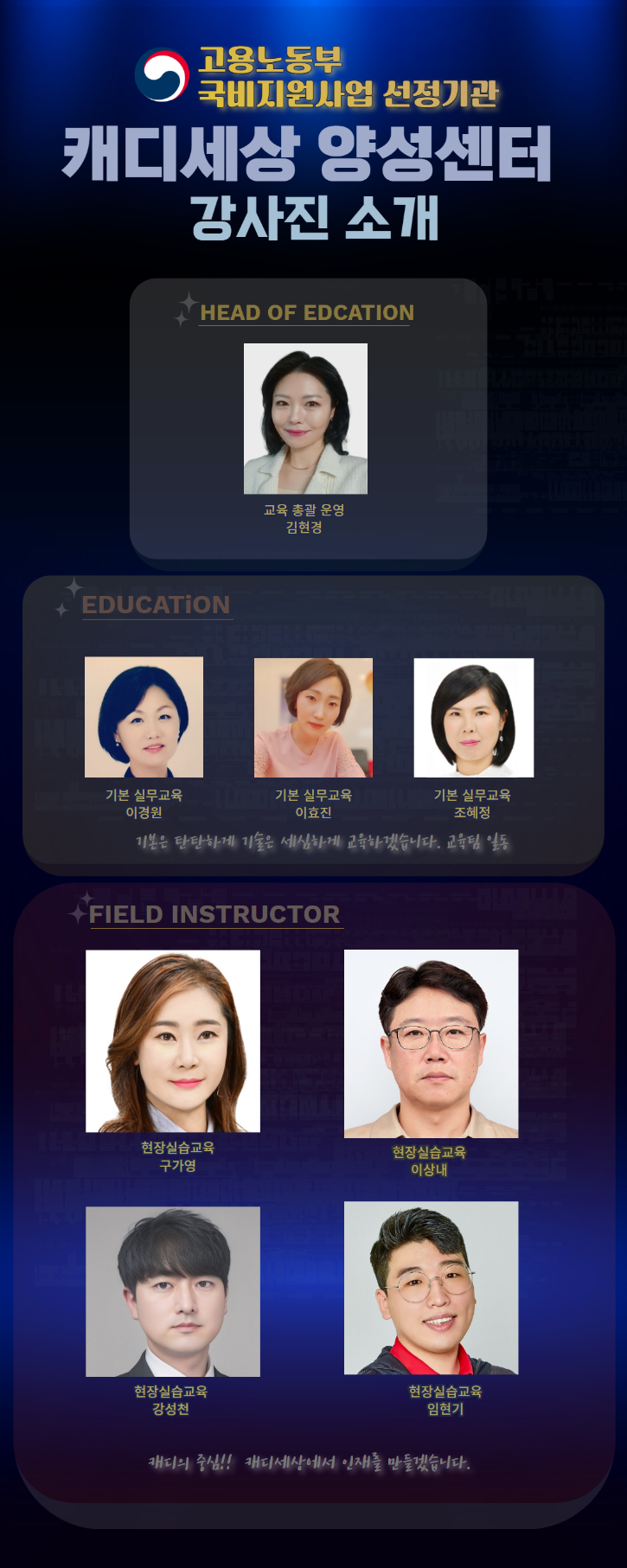 강사사진.png