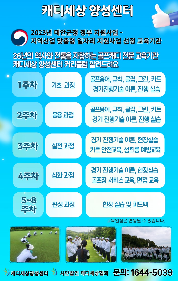 커리큘럼 (2).jpg